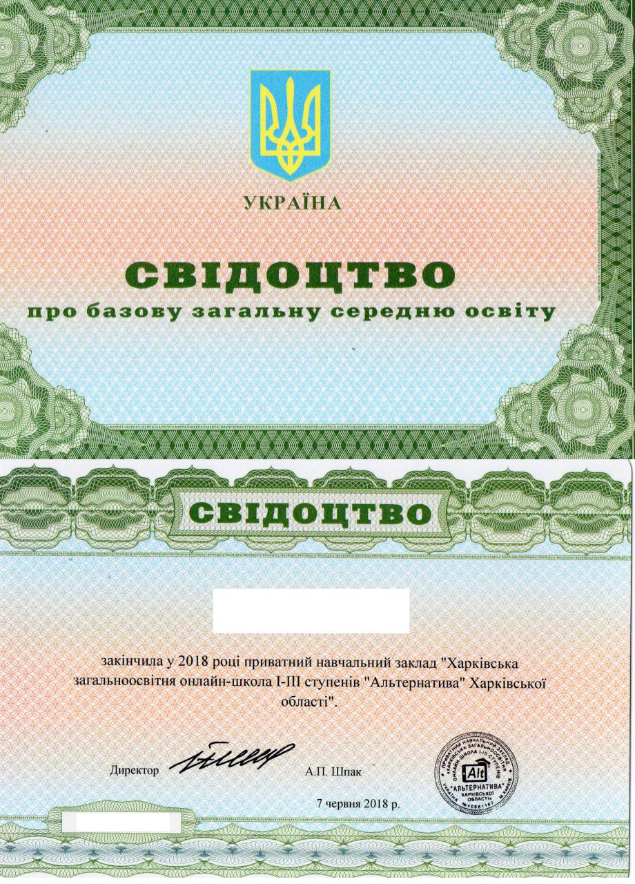 признание документов об образовании